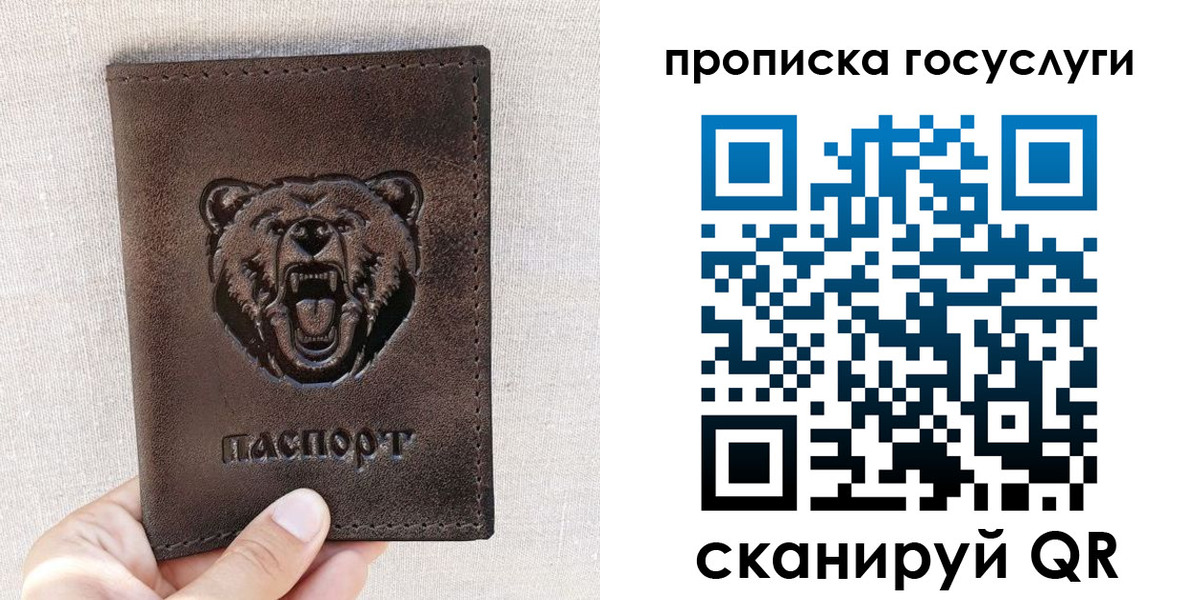временная прописка в Шлиссельбурге