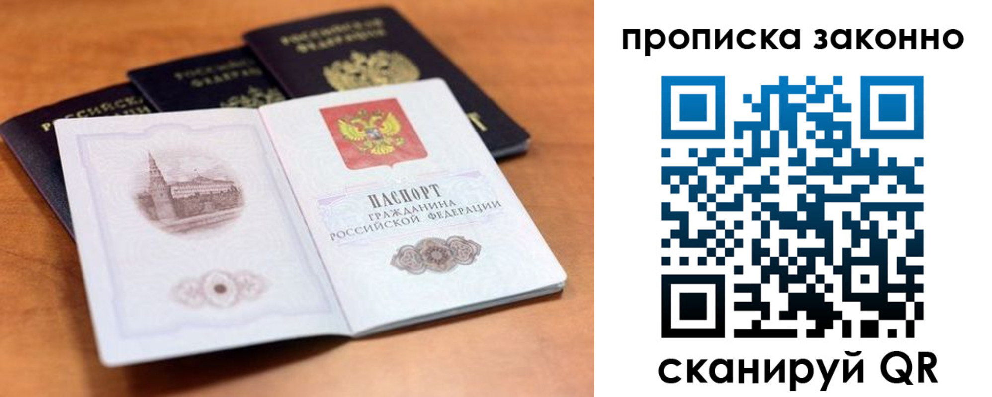 прописка 2025 в Шлиссельбурге